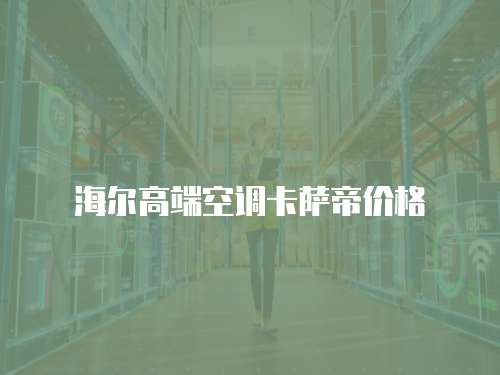 蘇州三星冰箱維修閩侯點地址