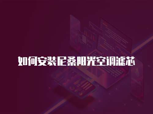 索尼電視維修網點