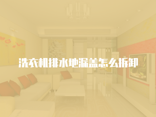 炫典油煙機維修手冊最新版