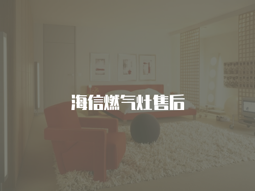 山水電飯煲維修故障