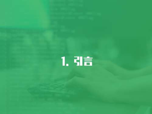 1. 引言