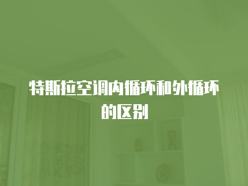 涇縣美的電飯煲維修