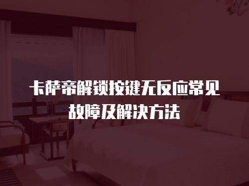 海爾油煙機(jī)維修服務(wù)網(wǎng)點(diǎn)